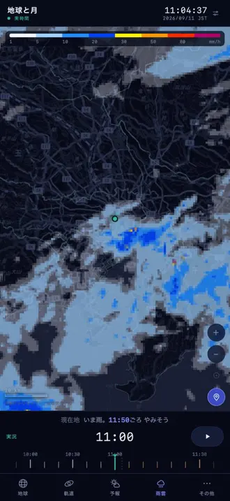 関東の地図に気象庁の雨雲レーダーを重ねている。下の目盛りで時刻を選べ、現在地には「いま雨。11:50ごろ やみそう」と出ている。
