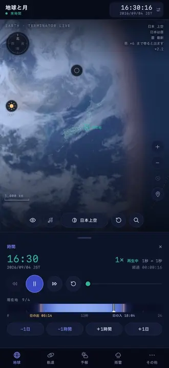 地球の画面で、下から時間の操作を引き出したところ。雲のかかった昼の日本の下に、再生の操作と、日の出から日の入までを色で示した一日の帯が出ている。
