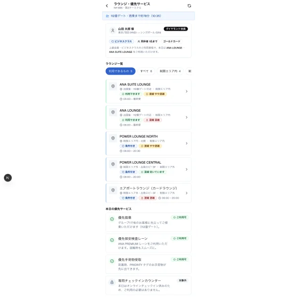#127 AI に空港ラウンジ案内を作らせてみた — 3つの新部品が「1画面で同時に発掘」された、航空 toC 締めの回（やってみた #127）