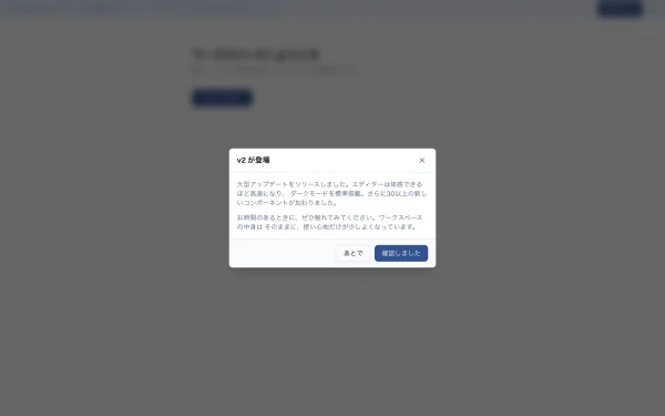 #2 またしても本当に AI に使わせてみた — モーダル告知バナーを @gunjo/ui で（やってみた #2）