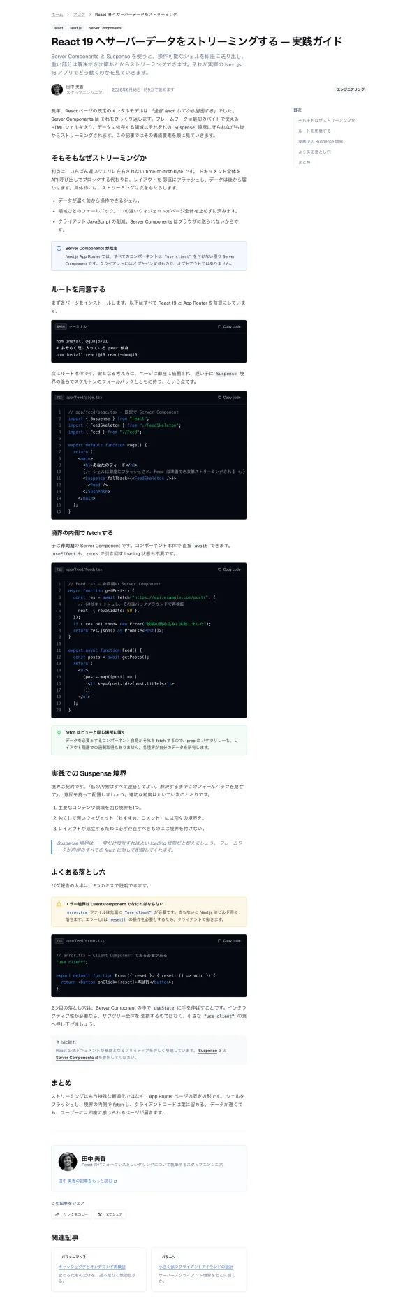 #21 AI にブログ記事ページを作らせてみた — a11y の"根"が見えた（やってみた #21）