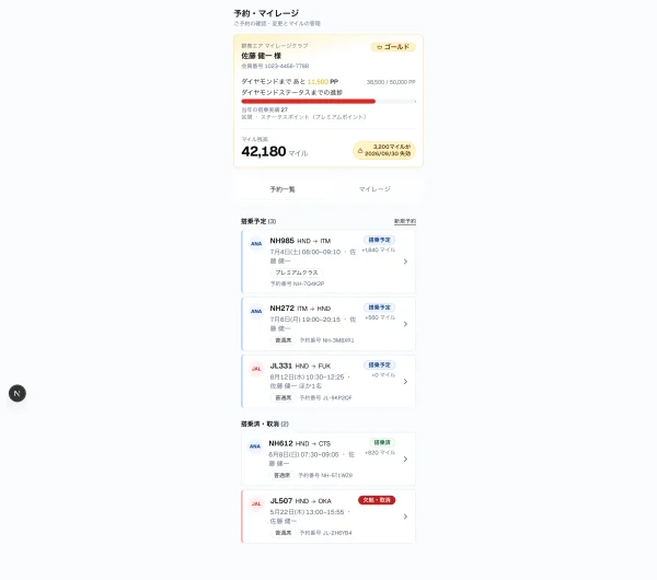 #116 AI にマイレージ画面を作らせてみた — ListCard は3用途で効いたが、ロイヤリティの「華」は無かった（やってみた #116）