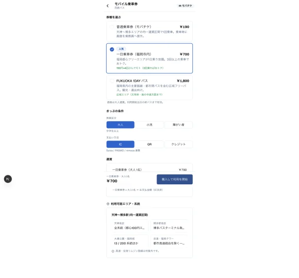 #156 AI にバスのモバイル乗車券を作らせてみた — SegmentedControl が結晶化、2回連続でその場 build（やってみた #156）