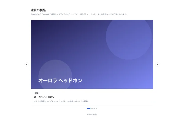 #3 またしても AI に使わせてみた — カルーセル、そして "氷山の一角" の話（やってみた #3）