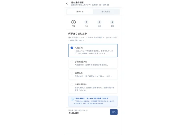 #201 AI に給付金の請求画面を作らせてみた：前の回が見つけた不具合を、今回の AI は素通りした（やってみた #201）