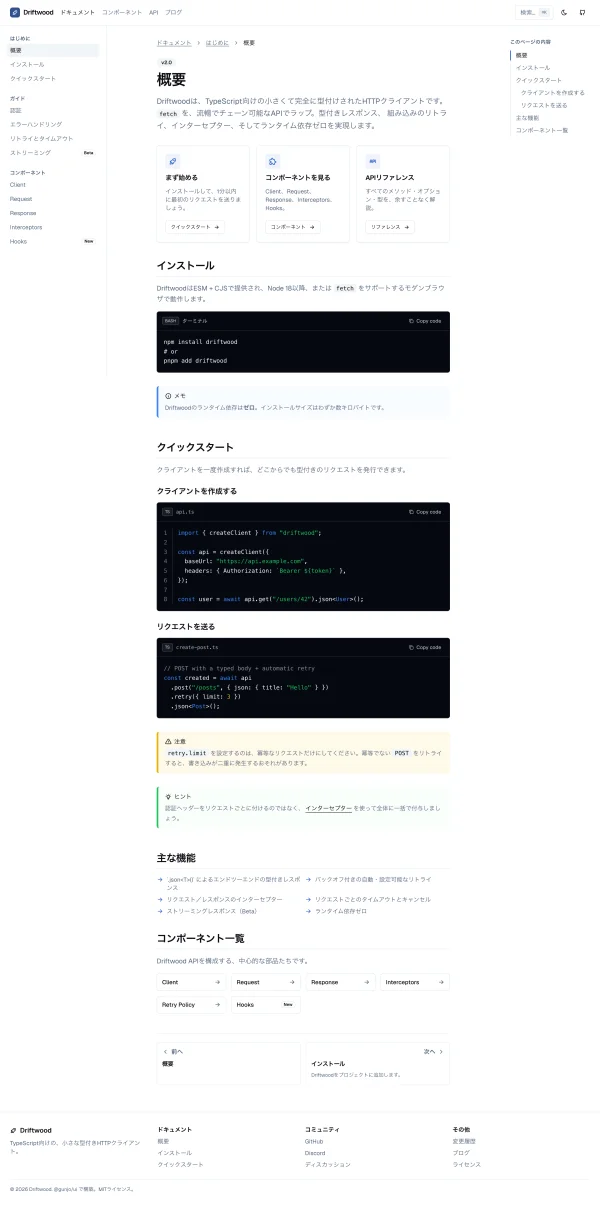 #23 AI にドキュメントサイトのトップを作らせてみた — 骨格は通る、でも"中身"が無い（やってみた #23）