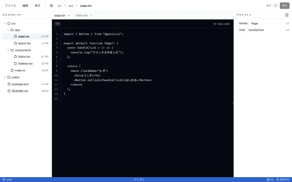 #16 AI に IDE 風エディタを作らせてみた — "枯れ" の境界線がはっきりした（やってみた #16）