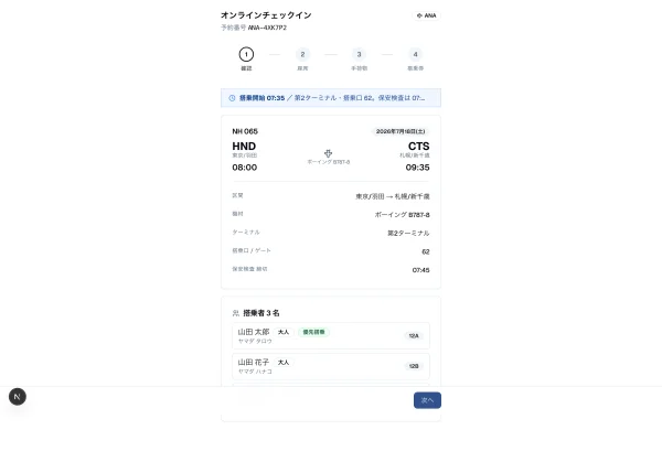 #114 AI に搭乗手続きを作らせてみた — 3画面で手組みされた「座席表」が、ついに部品になった（やってみた #114）