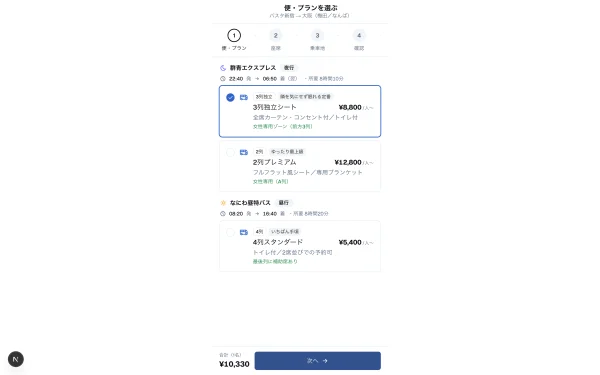 #139 AI に高速バスの座席予約を作らせてみた — 予約床は丸ごと越境、SeatMap は「グリッドは完璧・属性は airline 形」（やってみた #139）