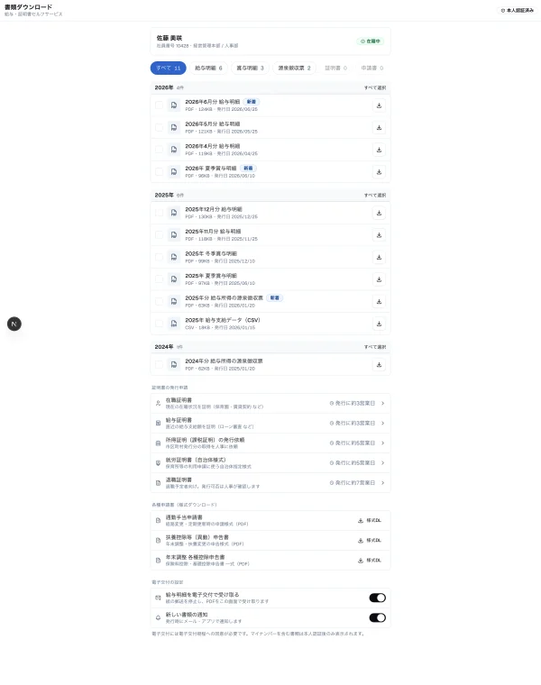 #171 AI に給与明細ダウンロード画面を作らせてみた — DocumentRow が結晶化、ListCard が「構造的に」できない理由（やってみた #171）