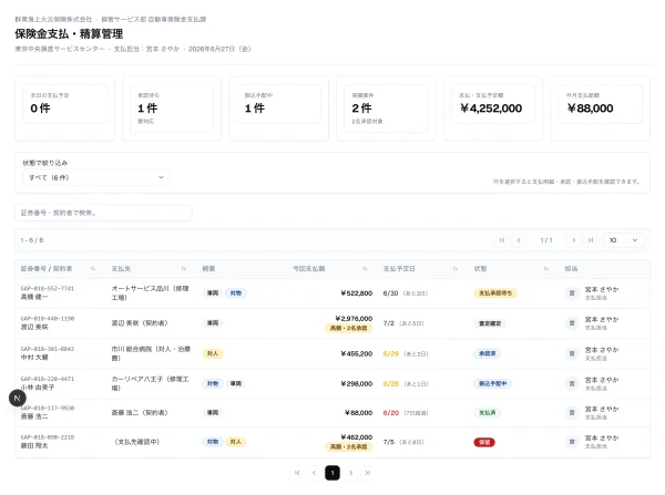 #103 AI に保険金支払の画面を作らせてみた — 3回目の手組みで、金額内訳がついに部品になった（やってみた #103）