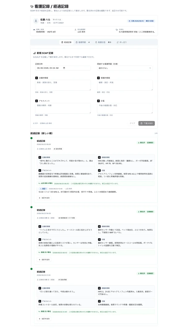 #57 AI に看護記録を作らせてみた — 静かな回でも、Textarea の積み残しと「追記のみ記録」が出た（やってみた #57）