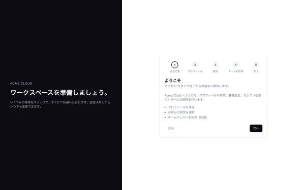 #13 AI にオンボーディング・ウィザードを作らせてみた — 専用部品が "本職" を外していた（やってみた #13）