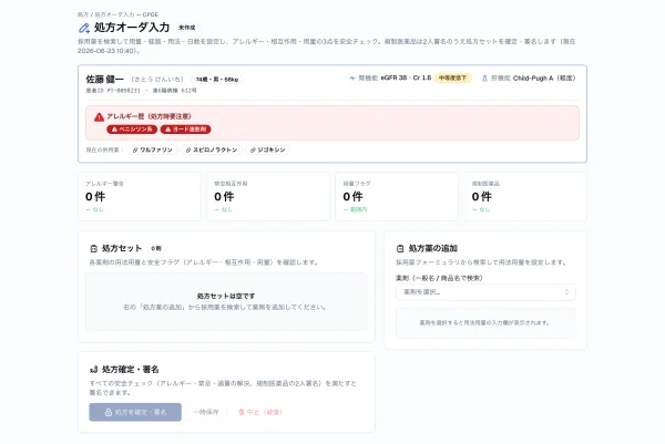 #56 AI に処方オーダを作らせてみた — 「3回待った」2つの穴を、同じ回でまとめて build した（やってみた #56）