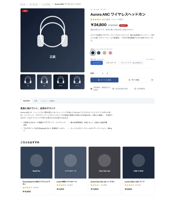 #31 AI に EC 商品詳細ページを作らせてみた — 「穴かも」と思ったトーストが、逆に絶賛された（やってみた #31）