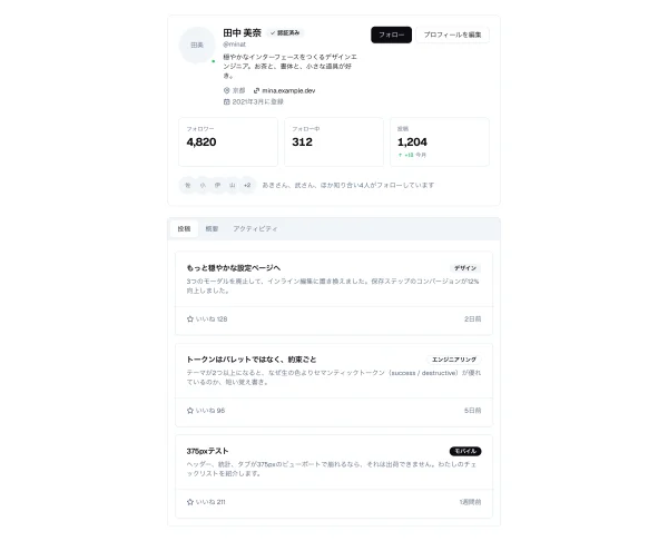 #18 AI にプロフィールページを作らせてみた — 粗さが尽きてきた（やってみた #18）