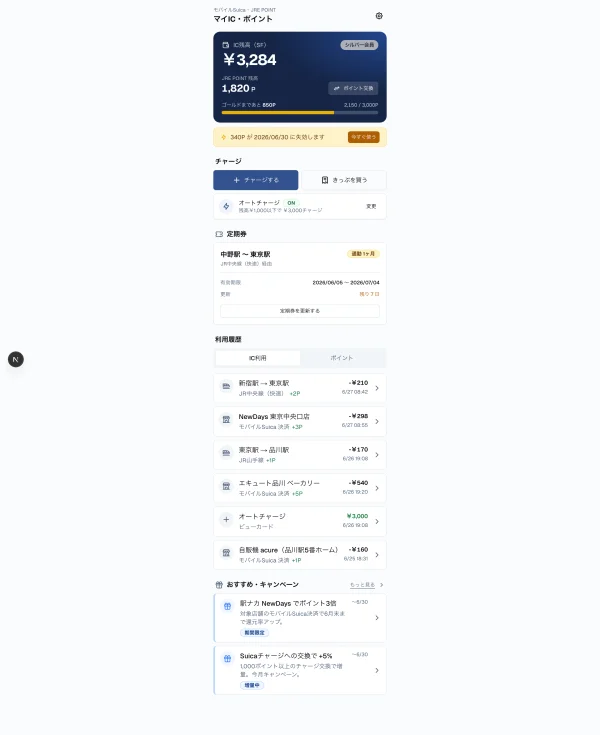 #117 AI に鉄道のポイント画面を作らせてみた — KeEem の「鉄道もポイント必要」が、的中した（やってみた #117）