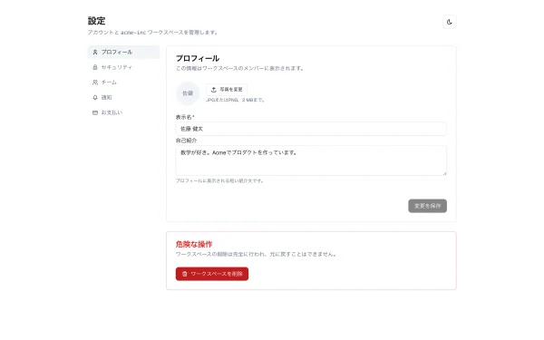 #1 本当に AI に使わせてみた — 文脈ゼロのエージェントに @gunjo/ui で設定画面を作らせる（やってみた #1）