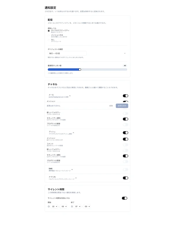 #19 AI に通知設定画面を作らせてみた — 5/5 を阻むのは、もう docs だけ（やってみた #19）