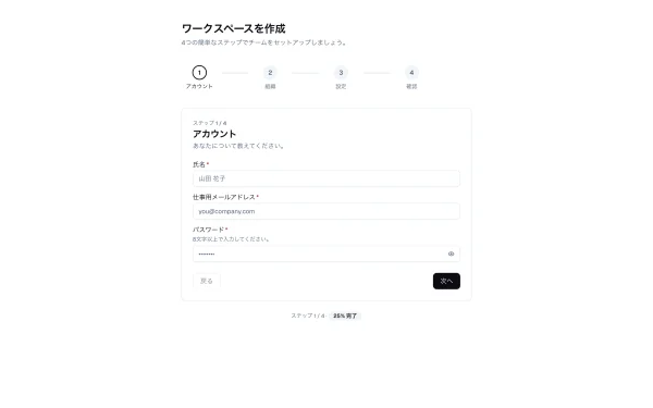 #29 AI に設定ウィザード（検証つき多段フォーム）を作らせてみた — "見た目" はあるが "form system" が無い（やってみた #29）
