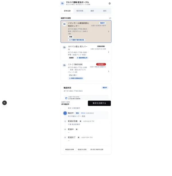 #164 AI にトラックの荷主ポータルを作らせてみた — 前回 build した部品が「翌回」で自力発見された（やってみた #164）