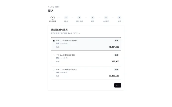 #32 AI に銀行の振込フローを作らせてみた — 業界特有の画面が、2回前のフォームの隠れ a11y バグを炙り出した（やってみた #32）
