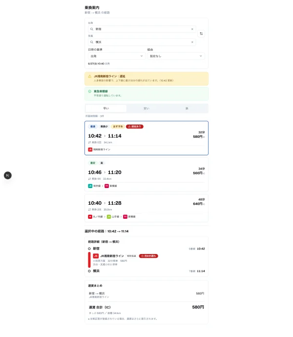 #110 AI に乗換案内を作らせてみた — 自分で索引に足した部品が、3回後に「不適」と判明した（やってみた #110）