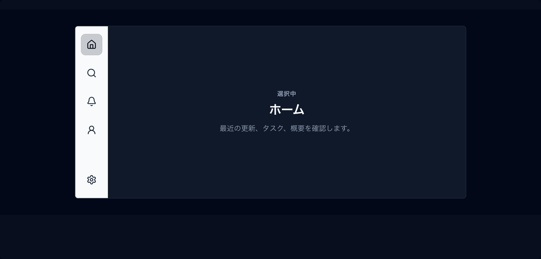 アプリレール preview