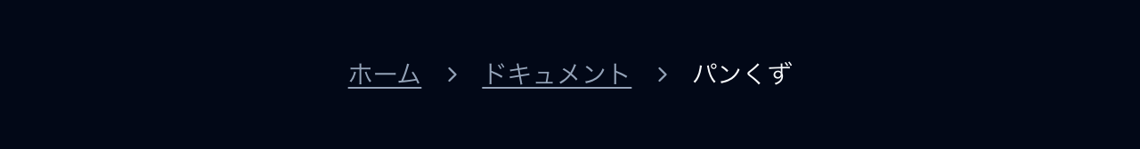 パンくず preview