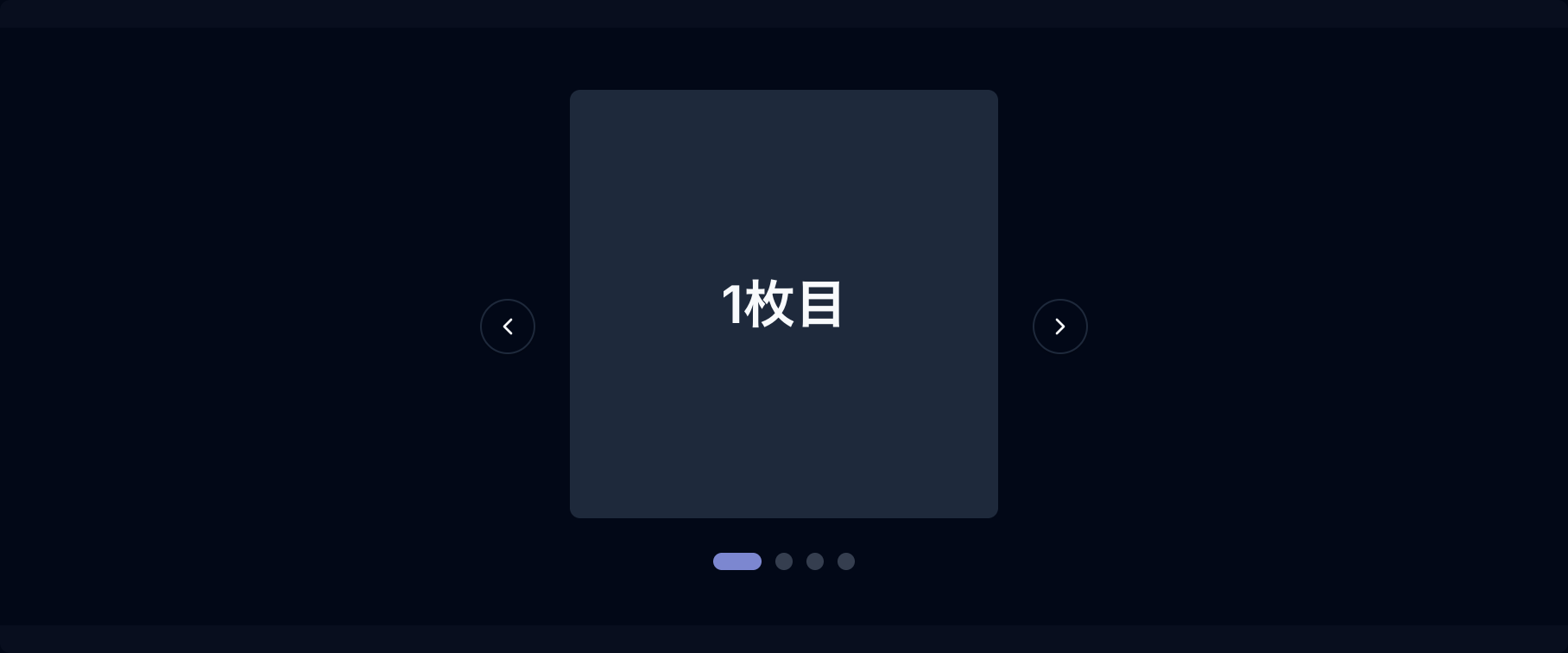 カルーセル preview