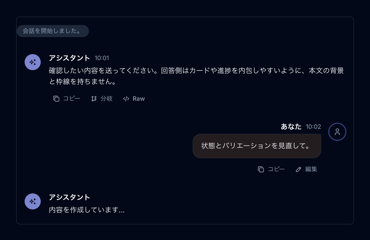 チャットメッセージ preview