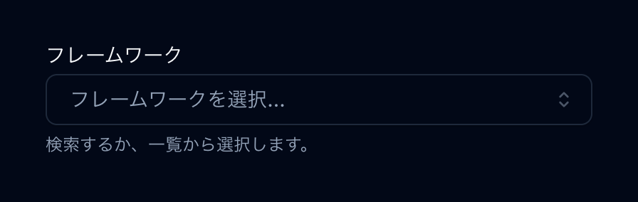 コンボボックス preview
