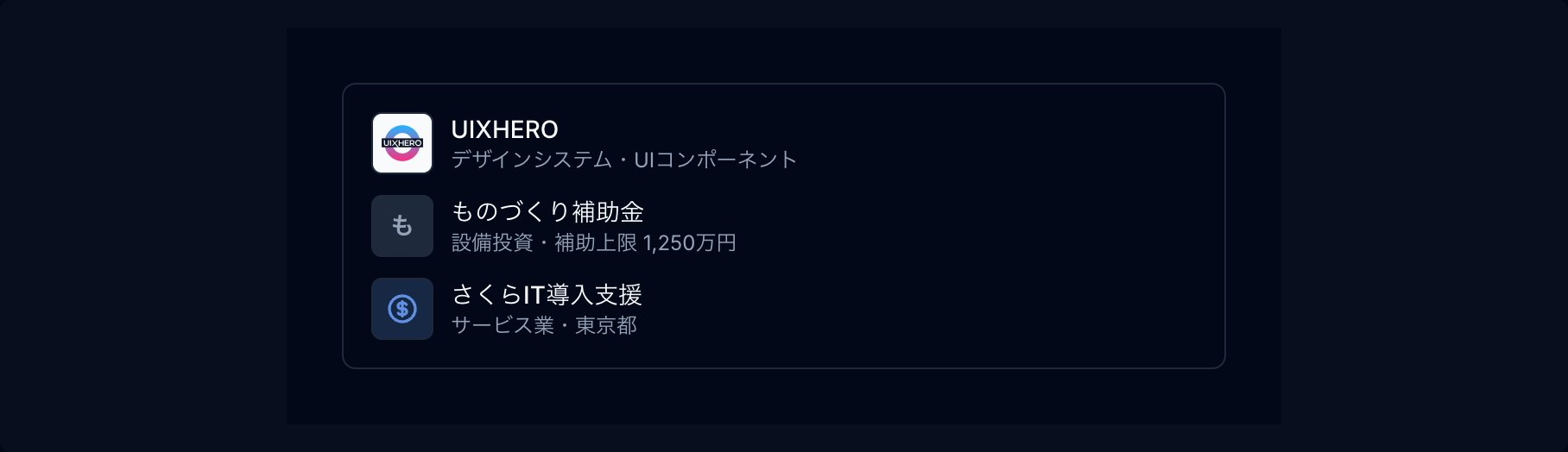 企業セル preview