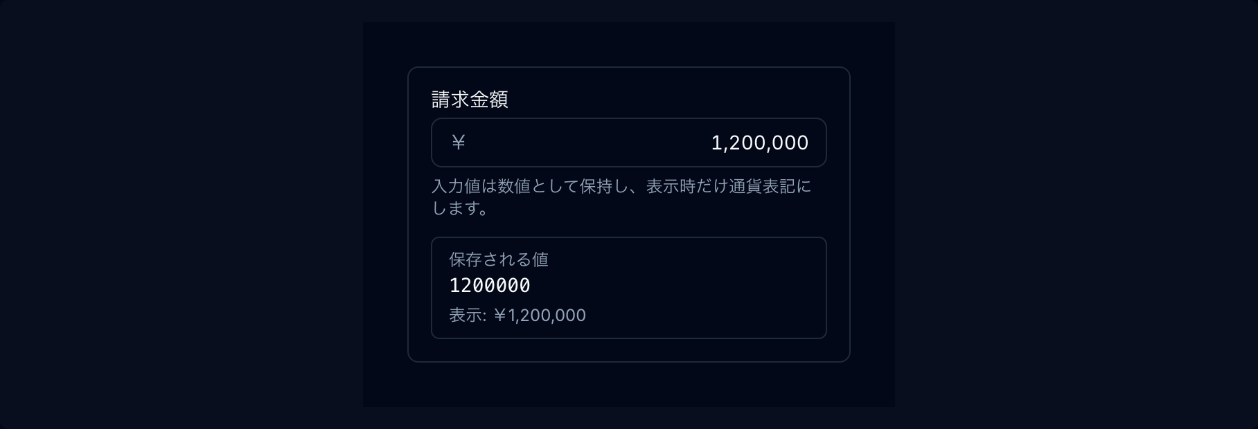 金額入力 preview