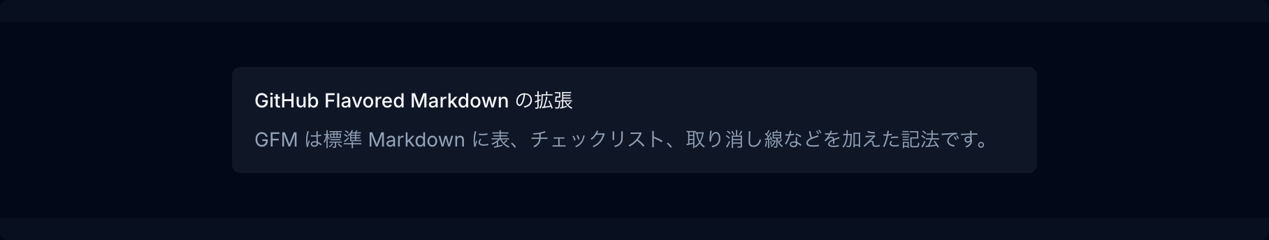 注釈 preview