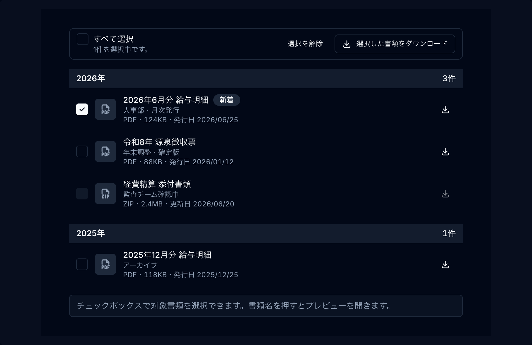 書類行 preview