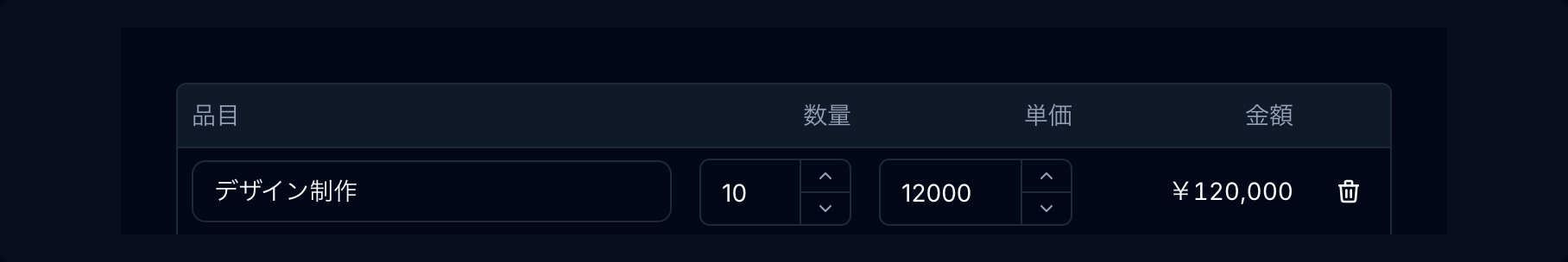 編集可能データテーブル preview