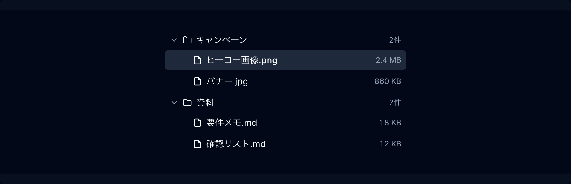 ファイルツリー preview