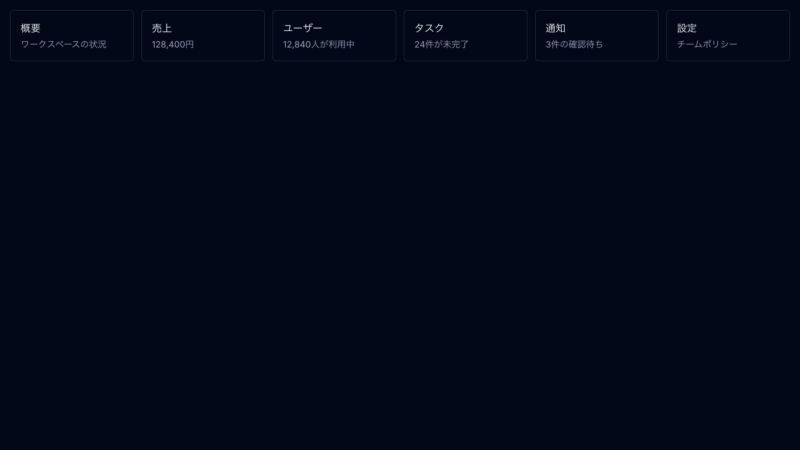 グリッド preview