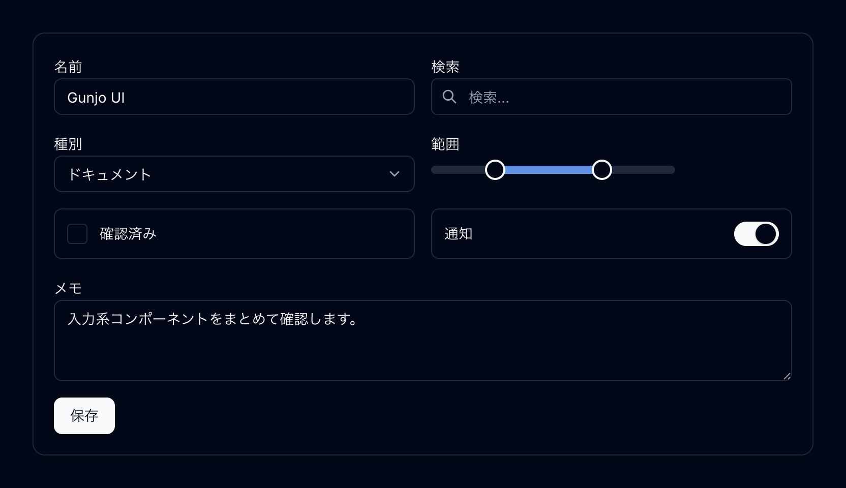 入力の概要 preview