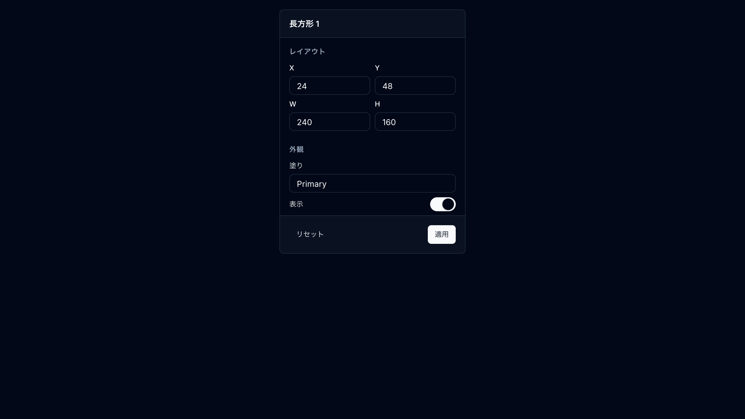 インスペクター preview