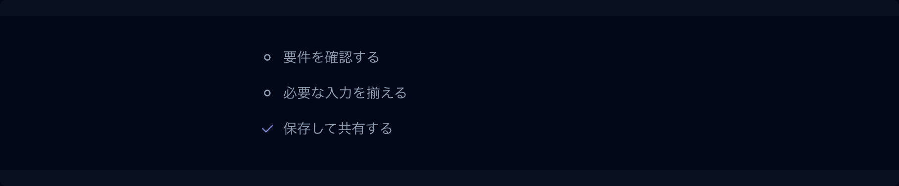 リスト preview