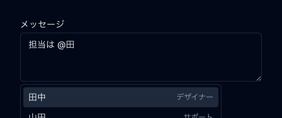 メンション preview