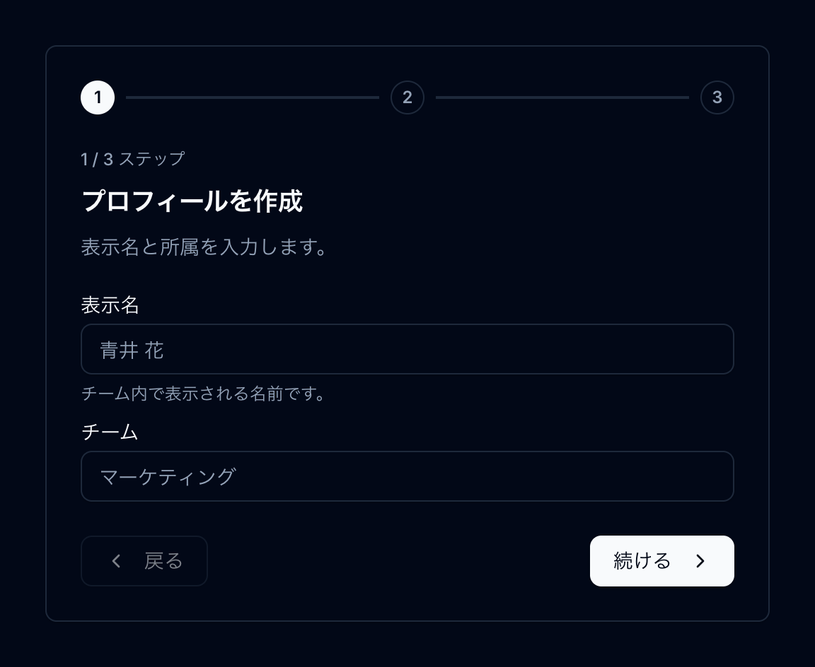 オンボーディング preview