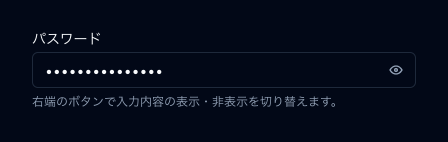 パスワード入力 preview
