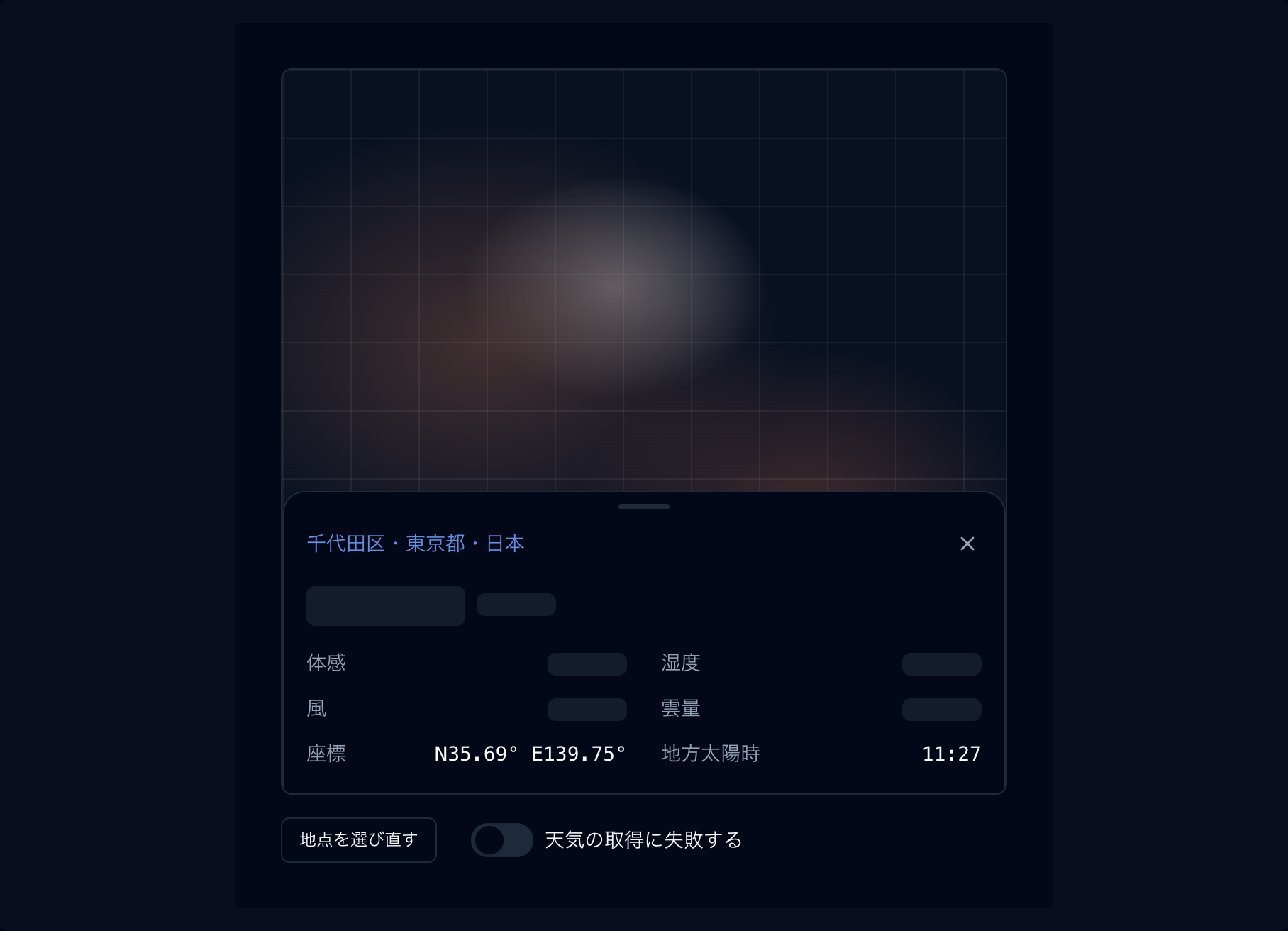 地点の詳細 preview