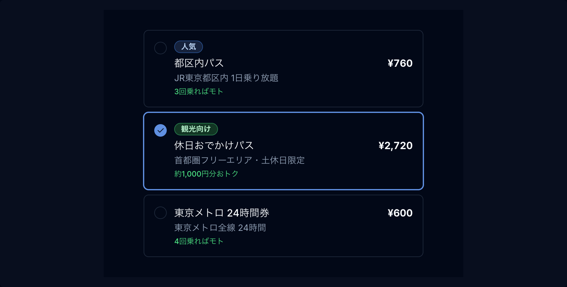 選択カード preview