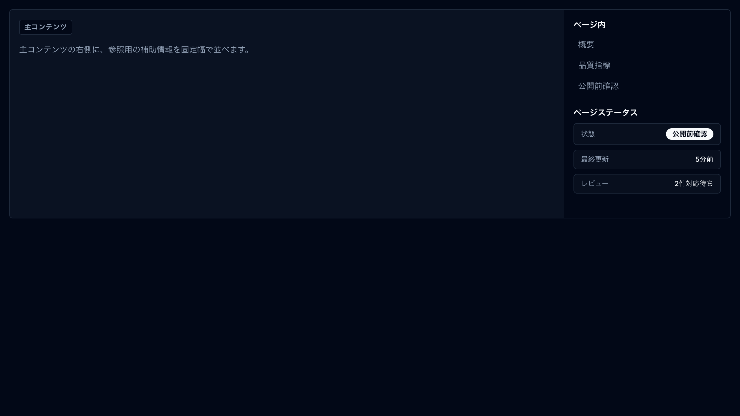 右レール preview