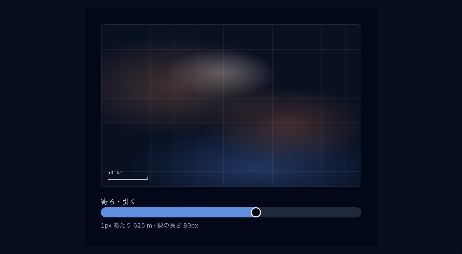 縮尺バー preview