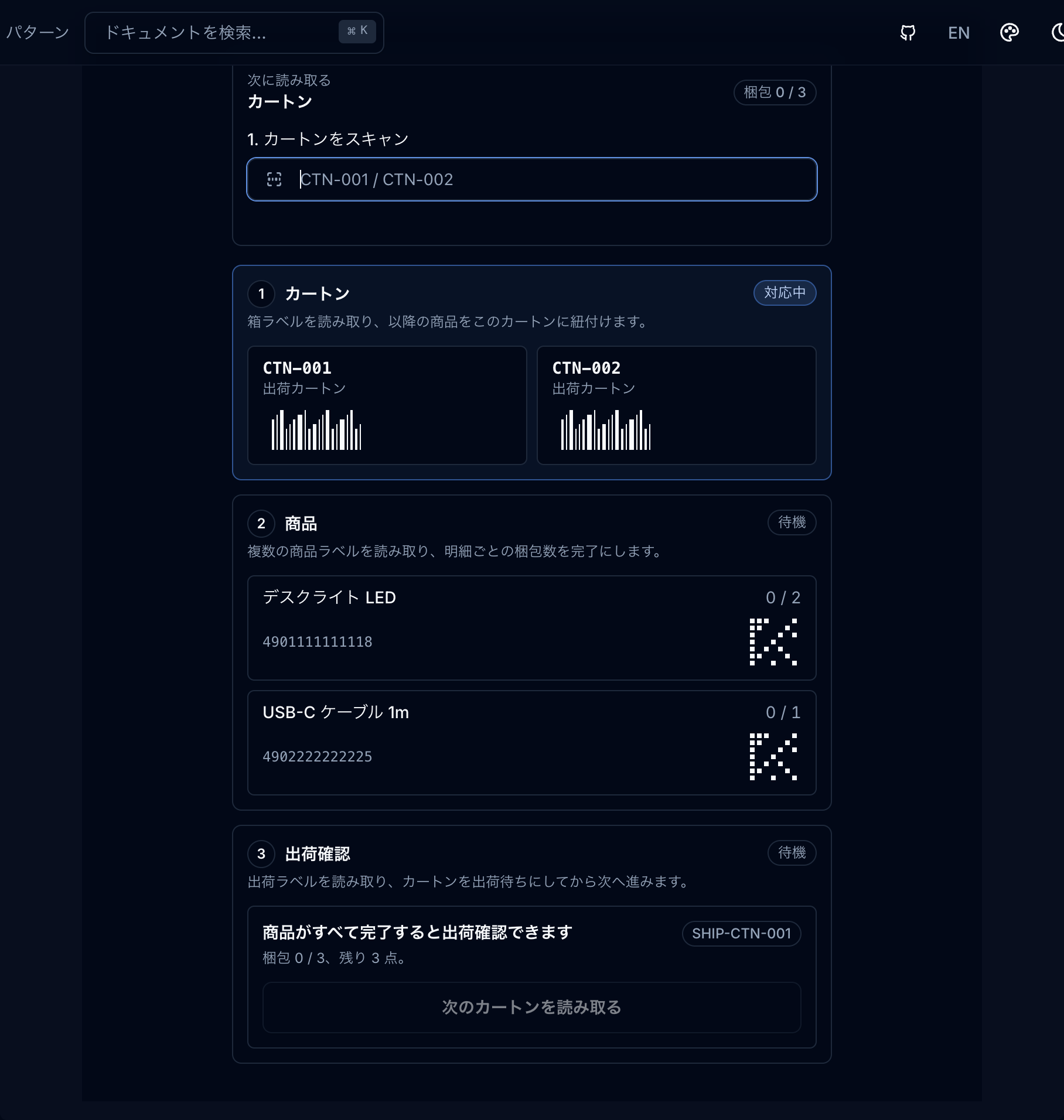 段階スキャン preview